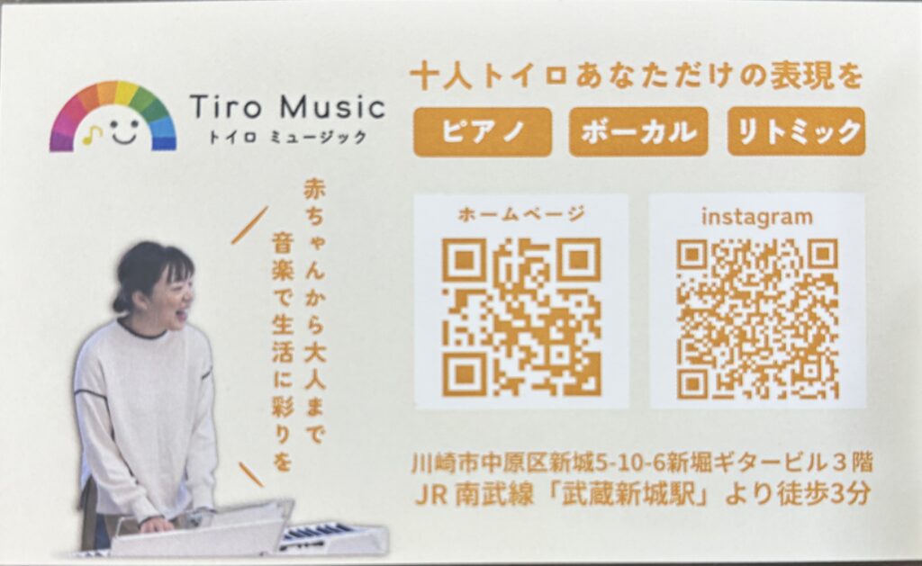 梶ヶ谷スタジオチアフルのともちゃんにデザインしてもらった名刺